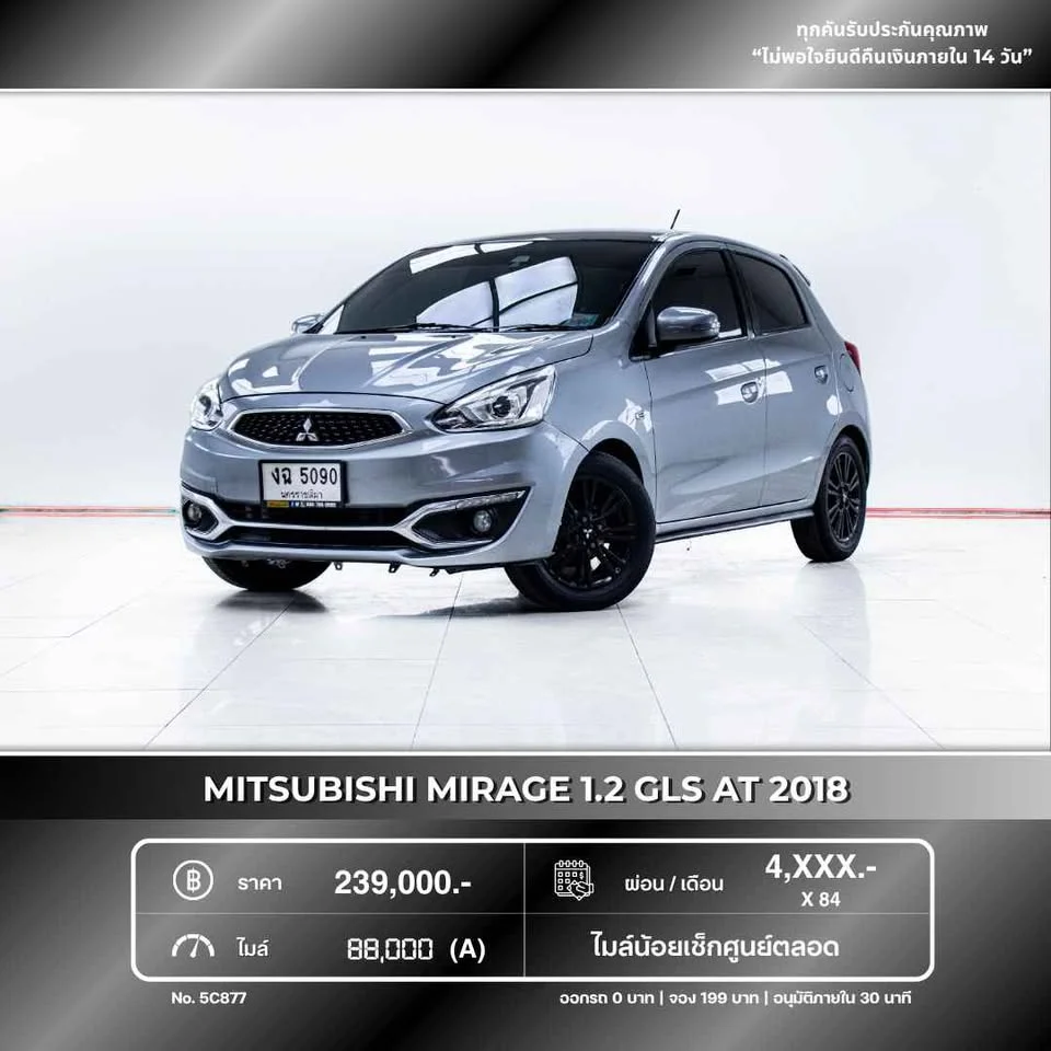 2018 Mitsubishi Mirage VI 2
