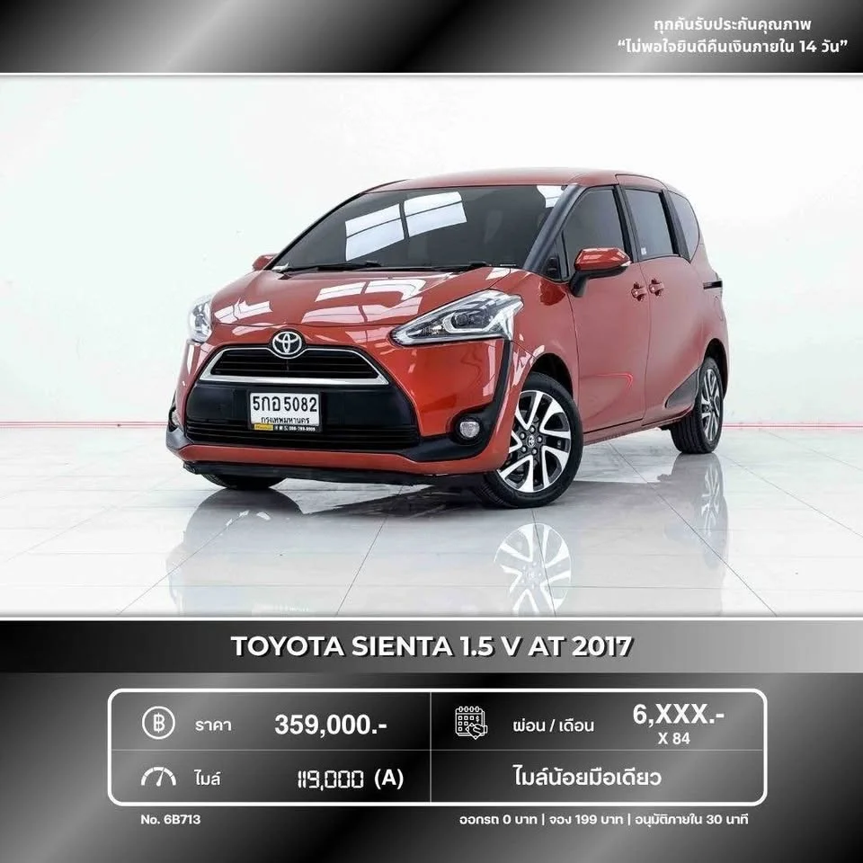 2017 Toyota Sienta II 3