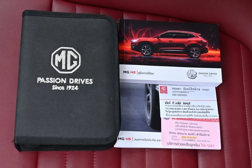 2019 MG HS 2