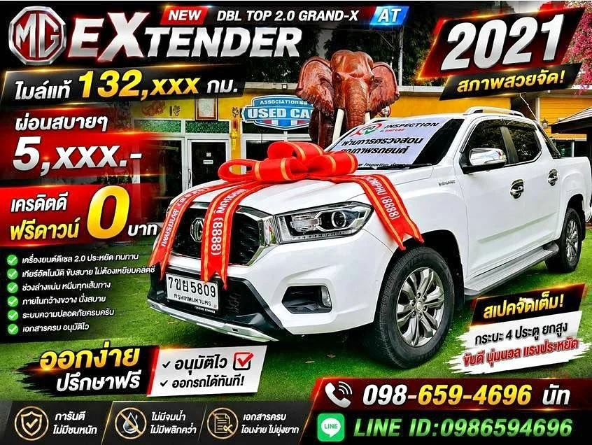 2021 MG Extender 2