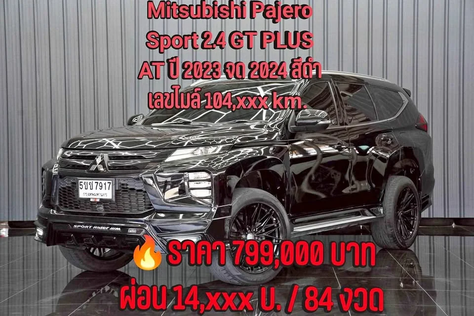 2023 Mitsubishi Pajero Sport III 3