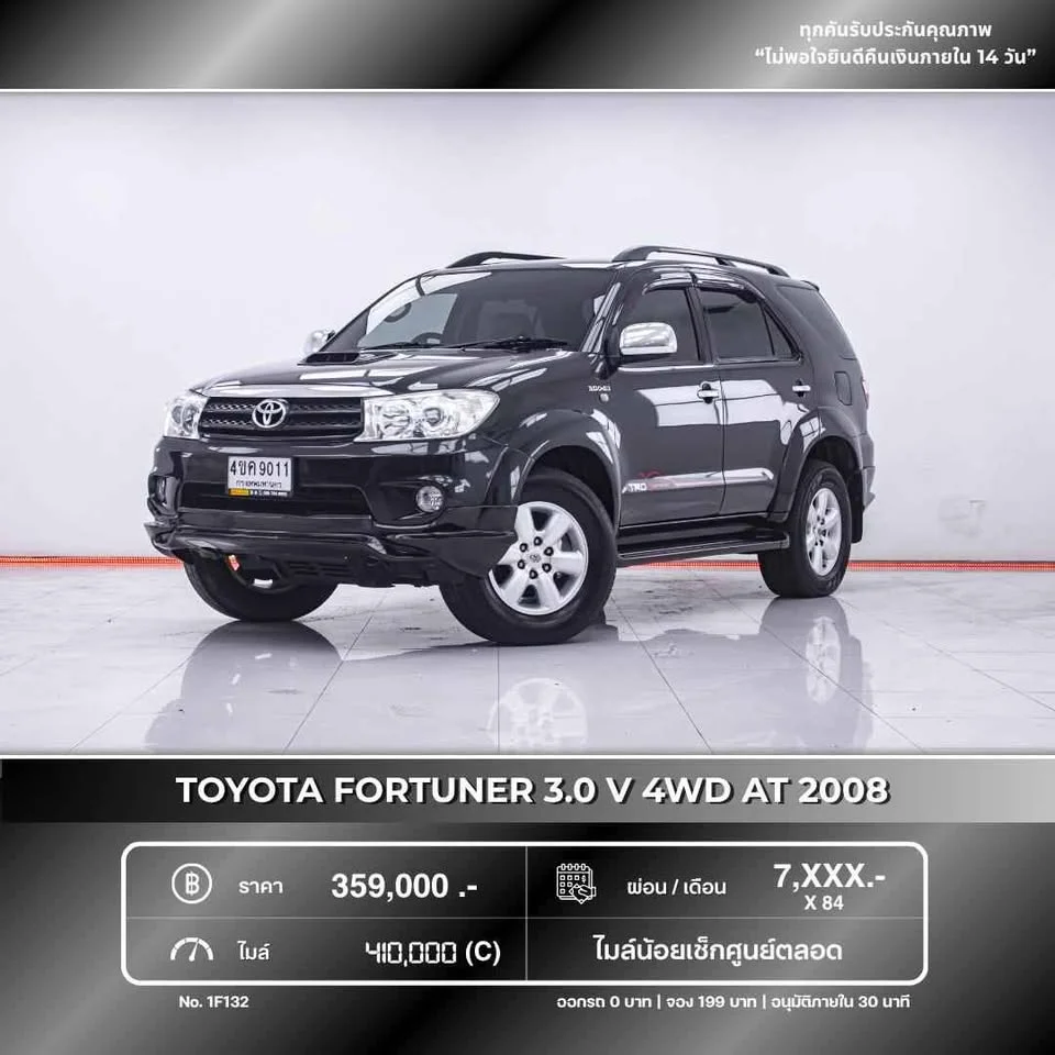 2008 Toyota Fortuner I 3