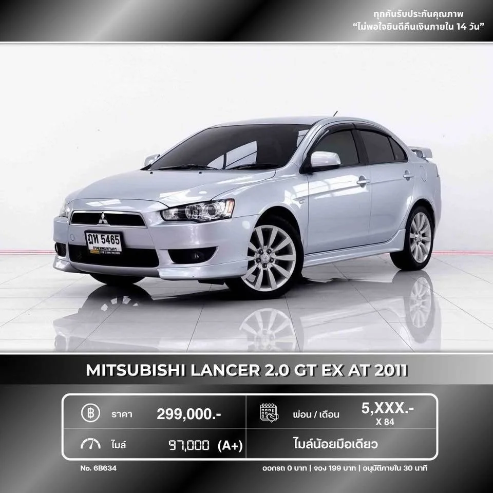 2011 Mitsubishi Lancer IX 2