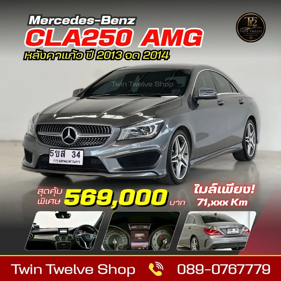 2013 Benz CLA-Class C117 2