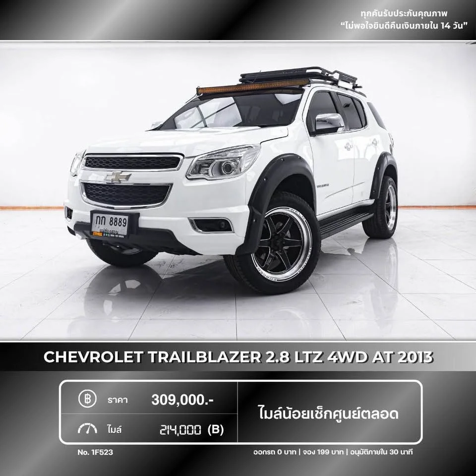 2013 Chevrolet TrailBlazer II 3