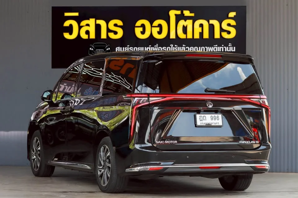 2023 MG Maxus 3