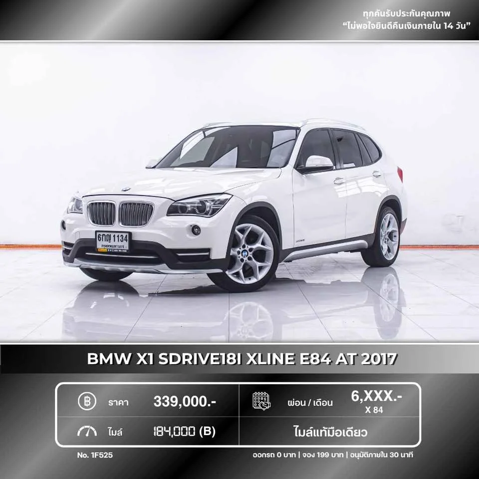 2017 BMW X1 E84 2