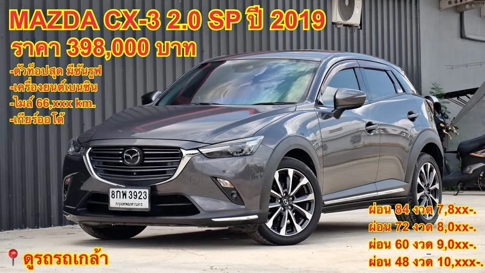 2019 Mazda CX-3 I 2