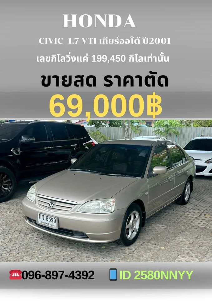 2001 Honda Civic VII 2