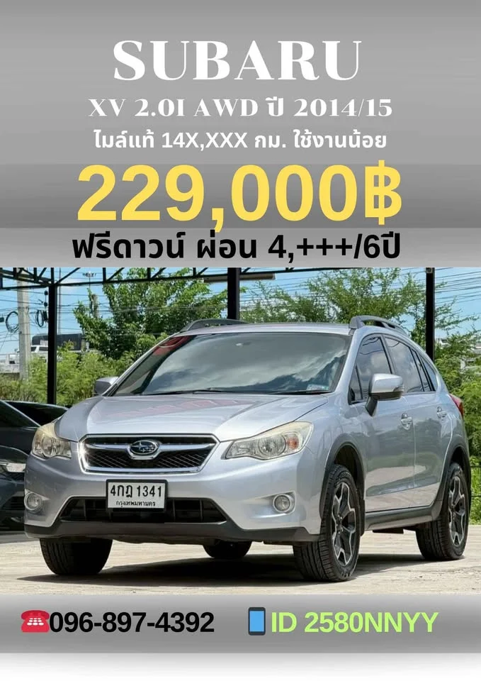 2015 Subaru XV I 2