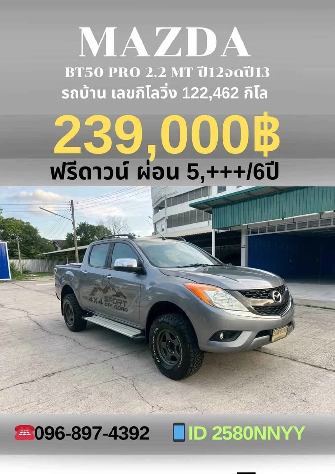 2013 Mazda BT-Series II 3