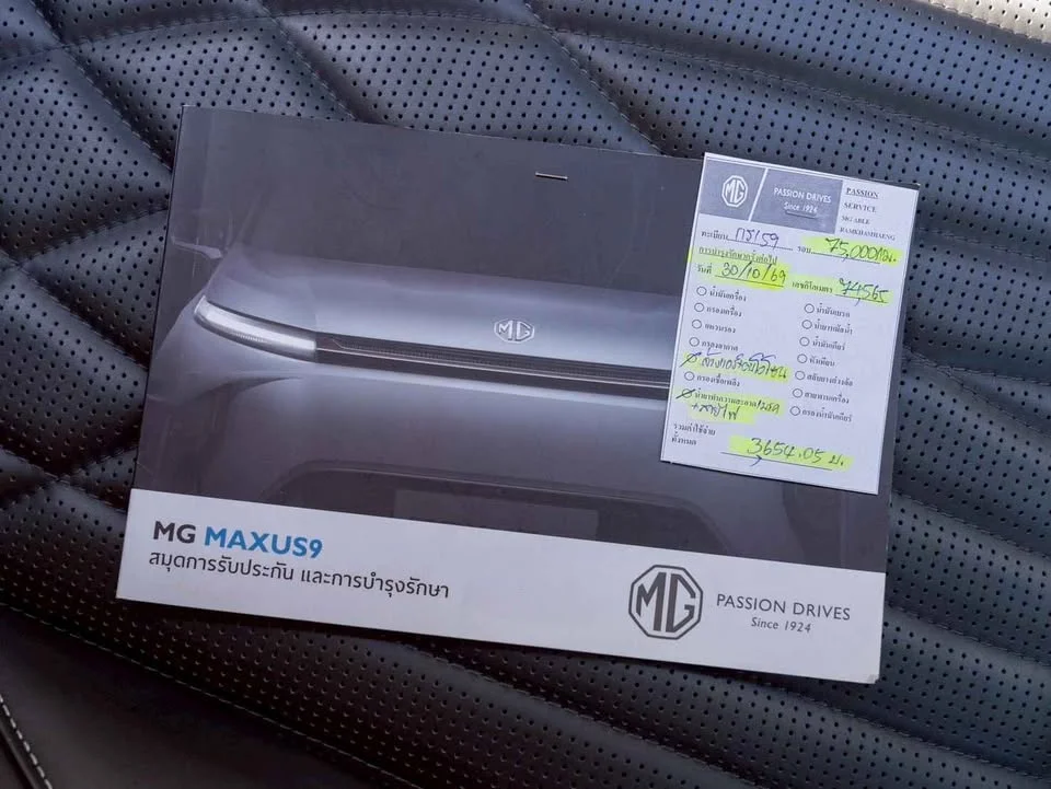 2023 MG Maxus 2