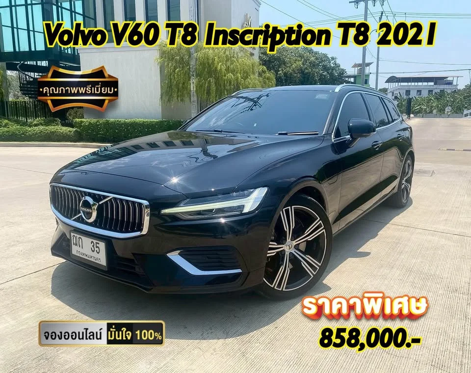 2021 Volvo V60 II 2