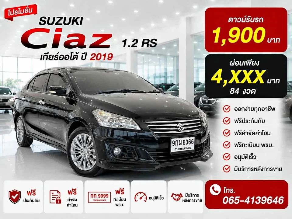 2019 Suzuki Ciaz 2