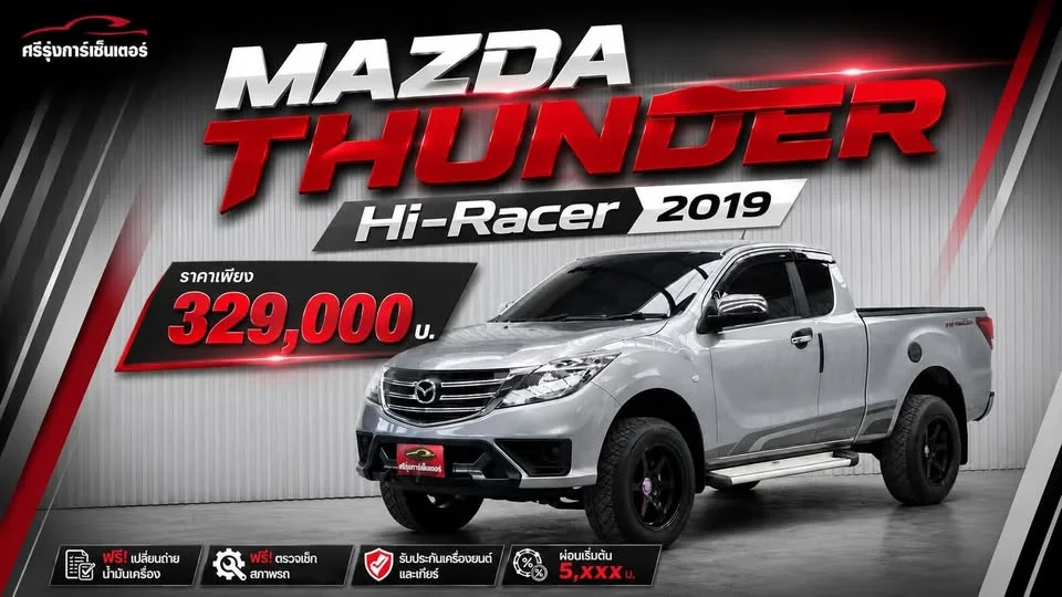 2019 Mazda BT-Series II 3