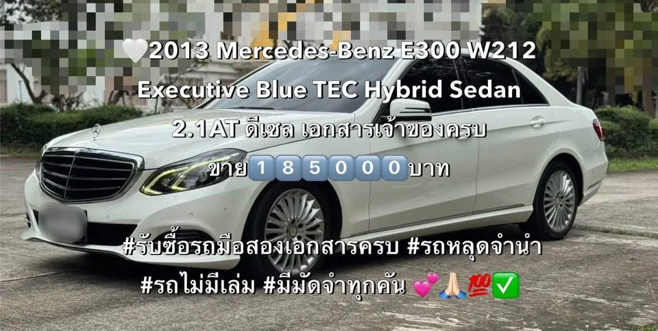 2013 Benz E-Class W212 2
