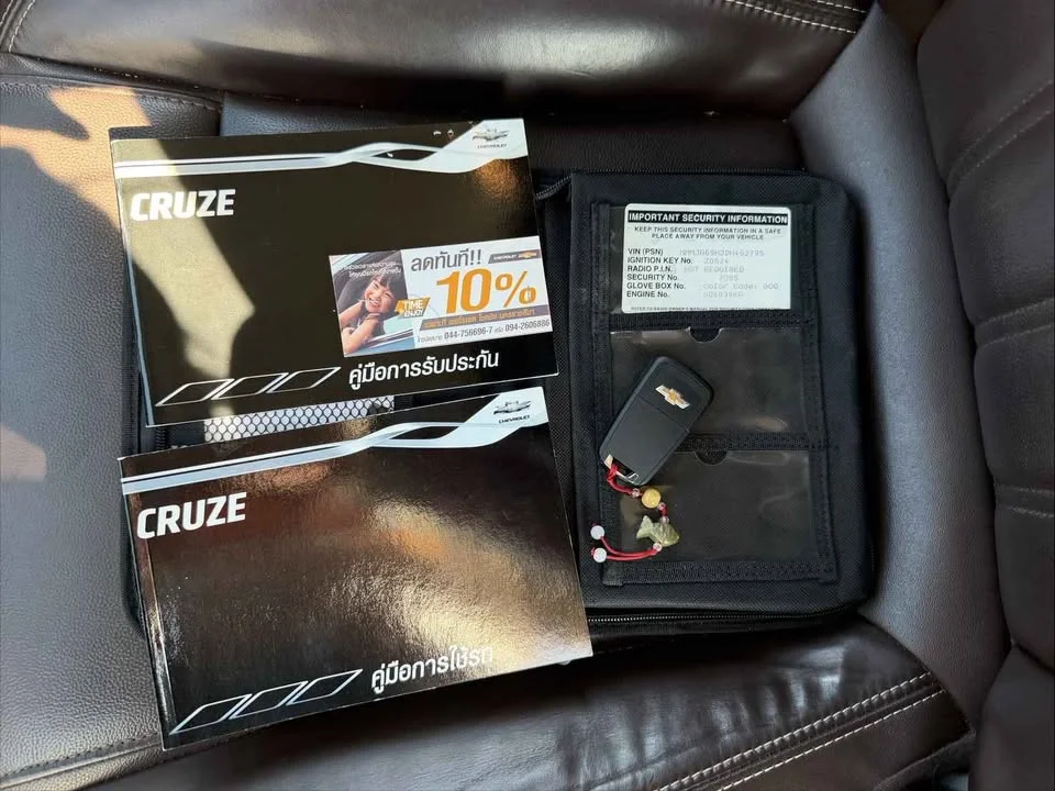 2014 Chevrolet Cruze I 2