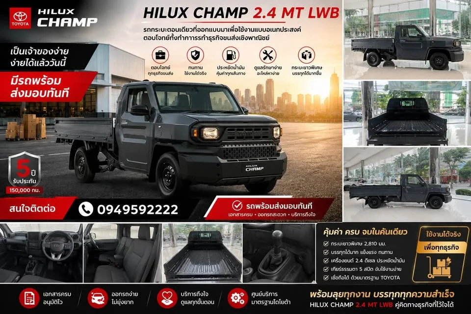 2026 Toyota Hilux Champ AN110 2