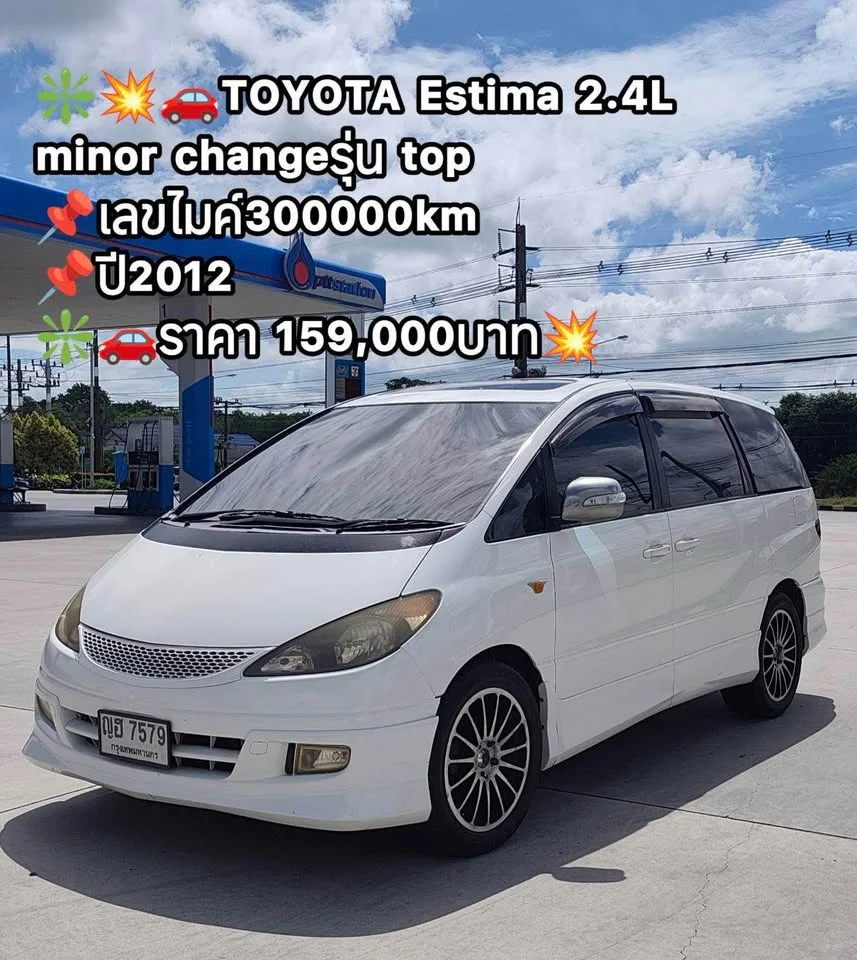 2012 Toyota Estima II 2