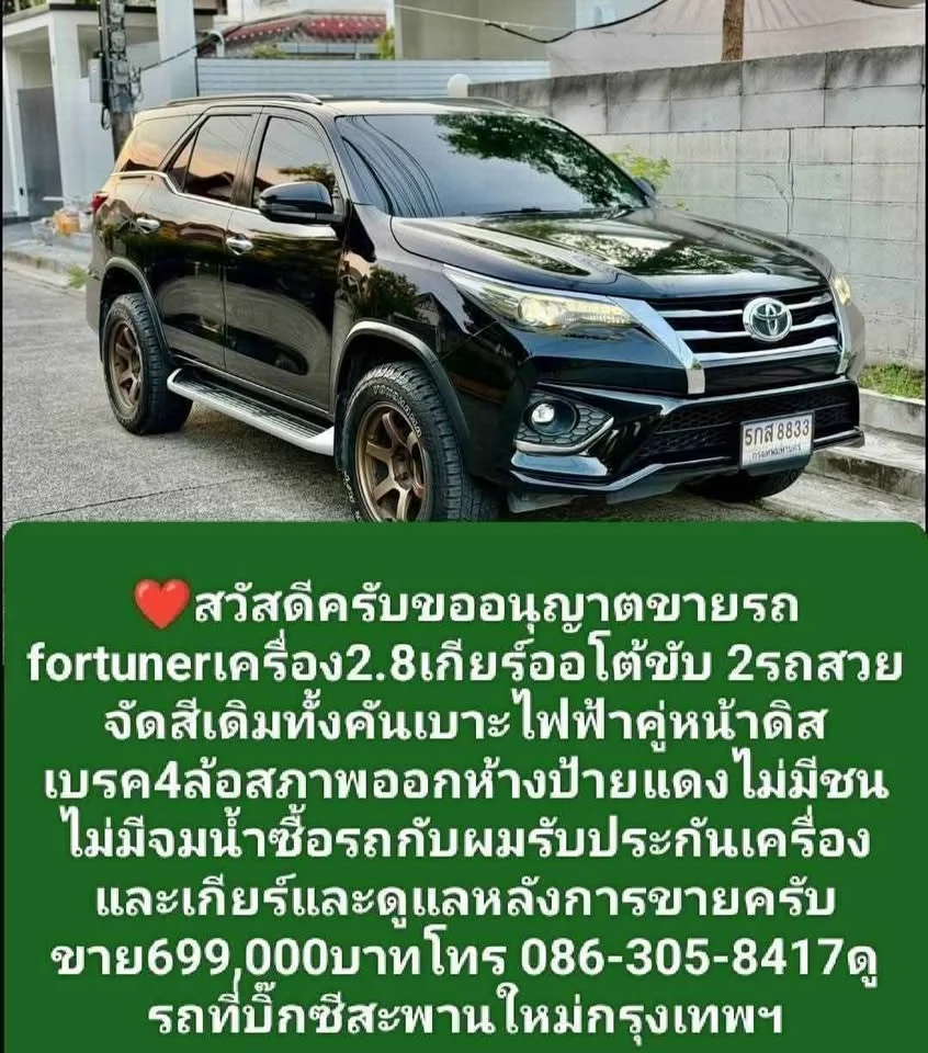2018 Toyota Fortuner II 3