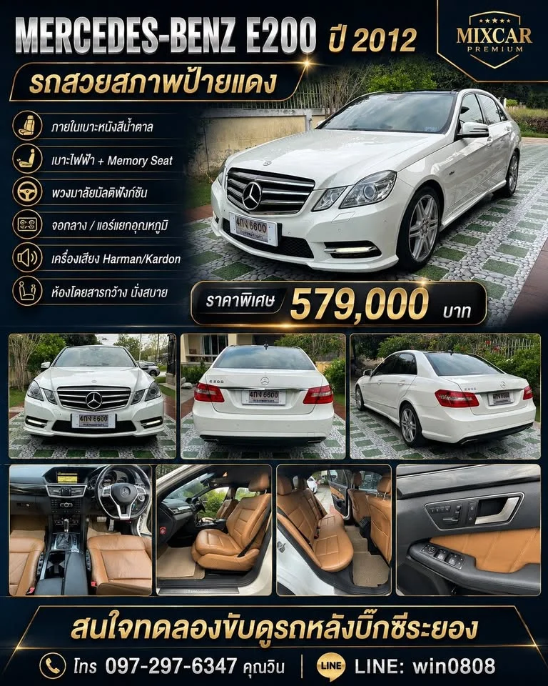 2012 Benz E-Class W212 2