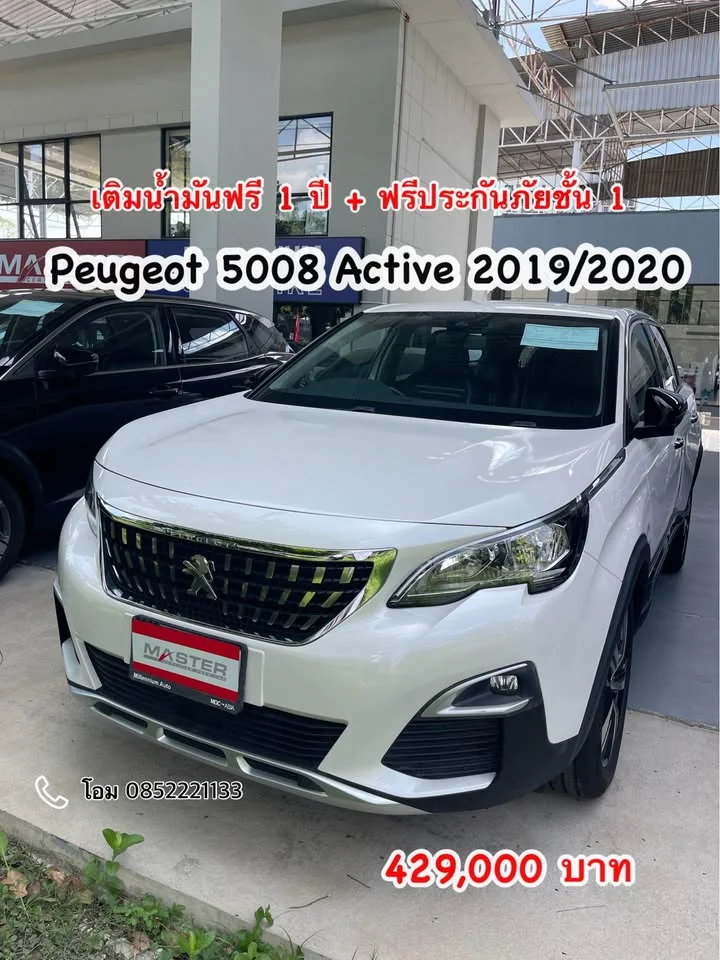 2020 Peugeot 5008 II 3