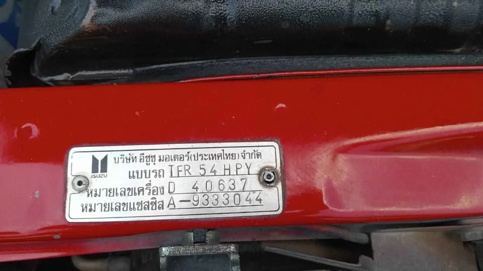 1995 Isuzu TFR III 2