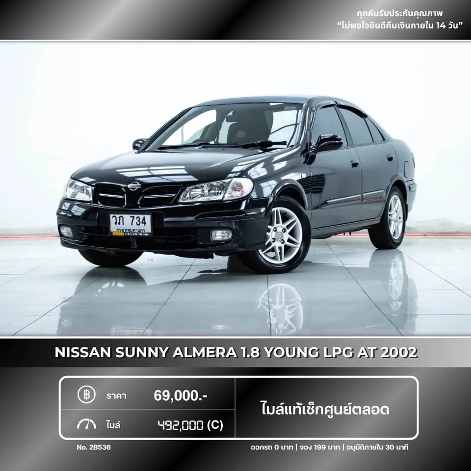 2002 Nissan Sunny N16 2