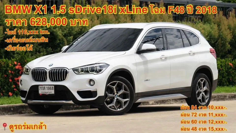 2018 BMW X1 F48, F49 3