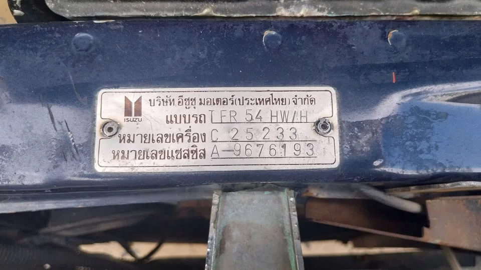 1994 Isuzu TFR III 2