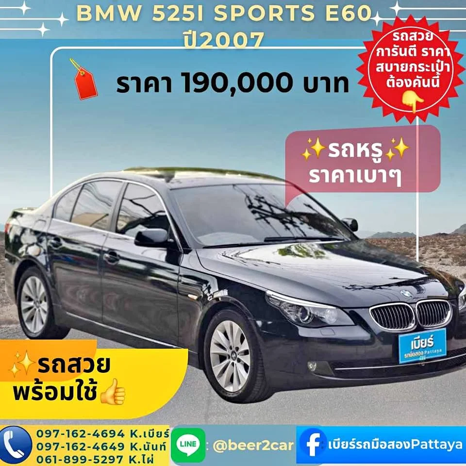 2007 BMW 5er E60, E61 3