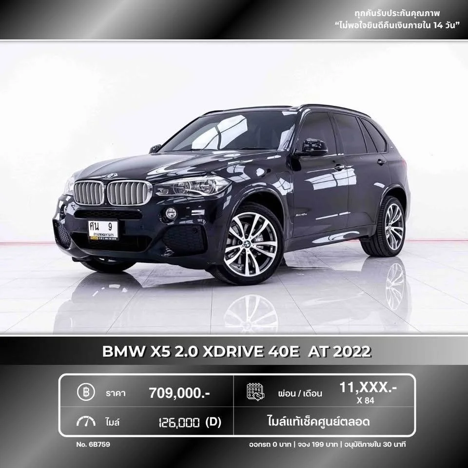 2022 BMW X5 F15, F85 3