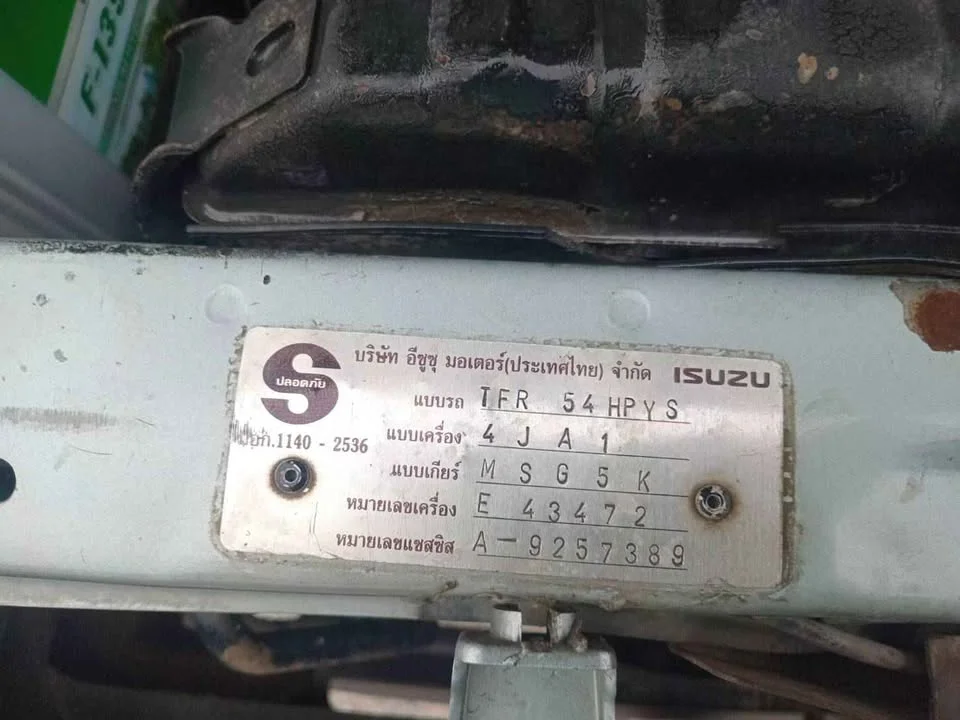 1997 Isuzu TFR III 2