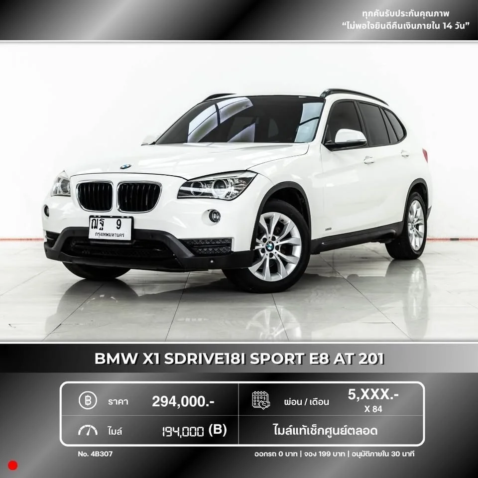 2014 BMW X1 E84 3