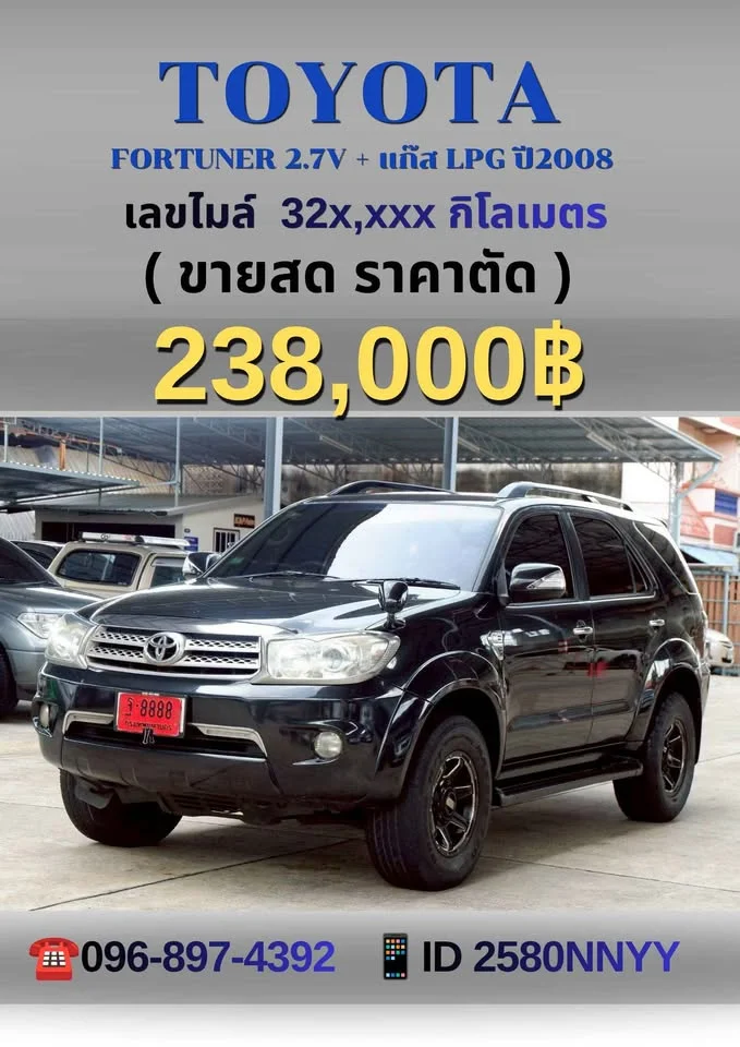 2008 Toyota Fortuner I 2