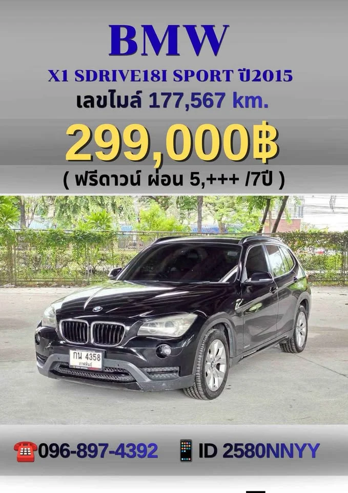 2015 BMW X1 E84 2
