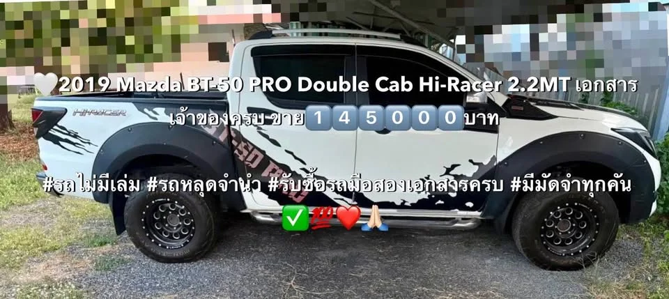 2019 Mazda BT-Series II 3