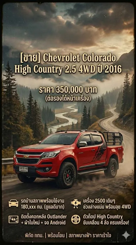 2016 Chevrolet TrailBlazer II 2