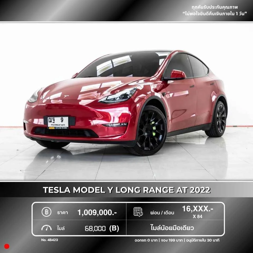 2022 Tesla Model Y 3