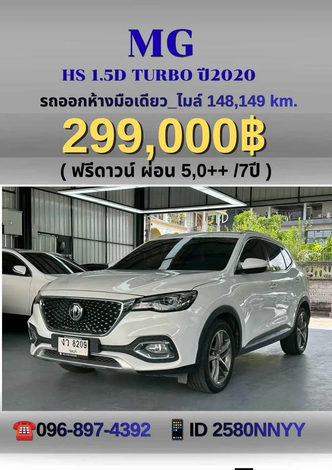 2020 MG HS 2