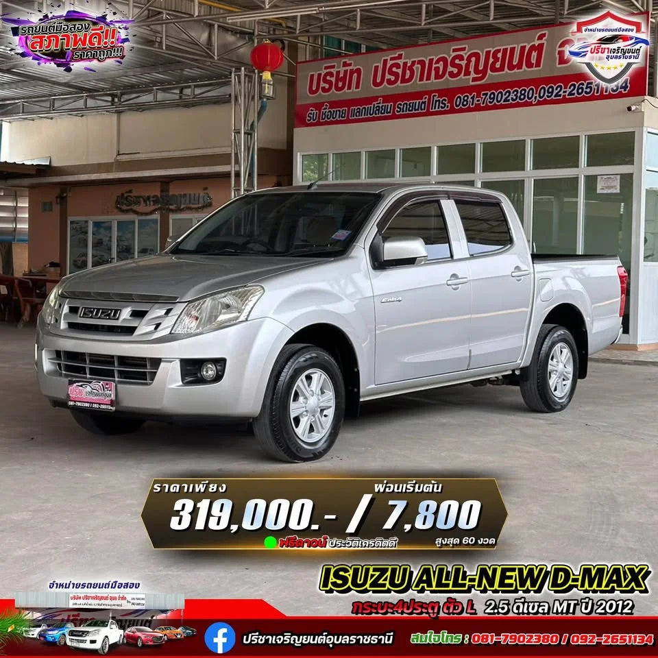 2012 Isuzu D-Max II (RT) 3