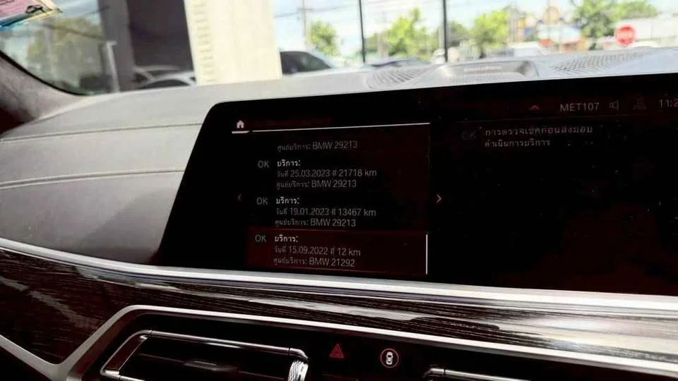 2023 BMW X7 G07 3