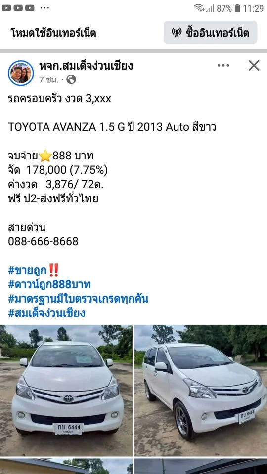 2013 Toyota Avanza II 3
