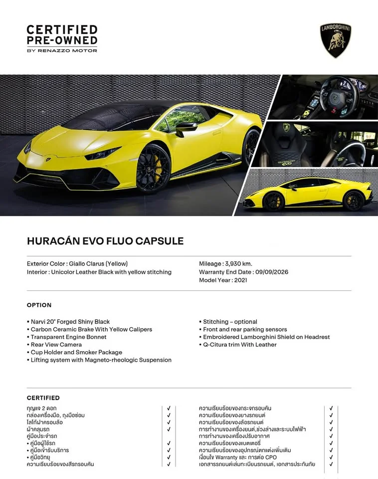 2021 Lamborghini Huracan 3