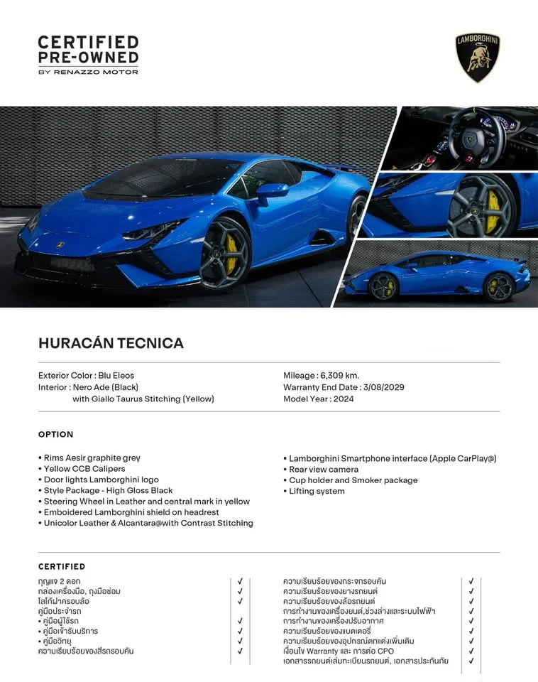 2021 Lamborghini Huracan 2