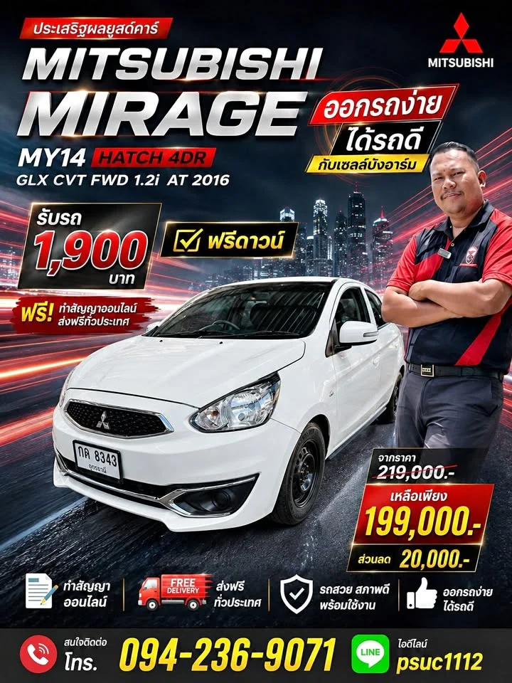2016 Mitsubishi Mirage VI 3