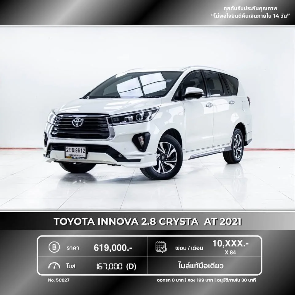 2021 Toyota Innova II 3