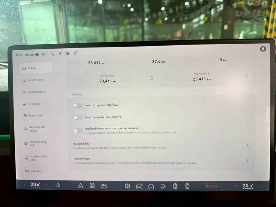 2025 MG Maxus 3