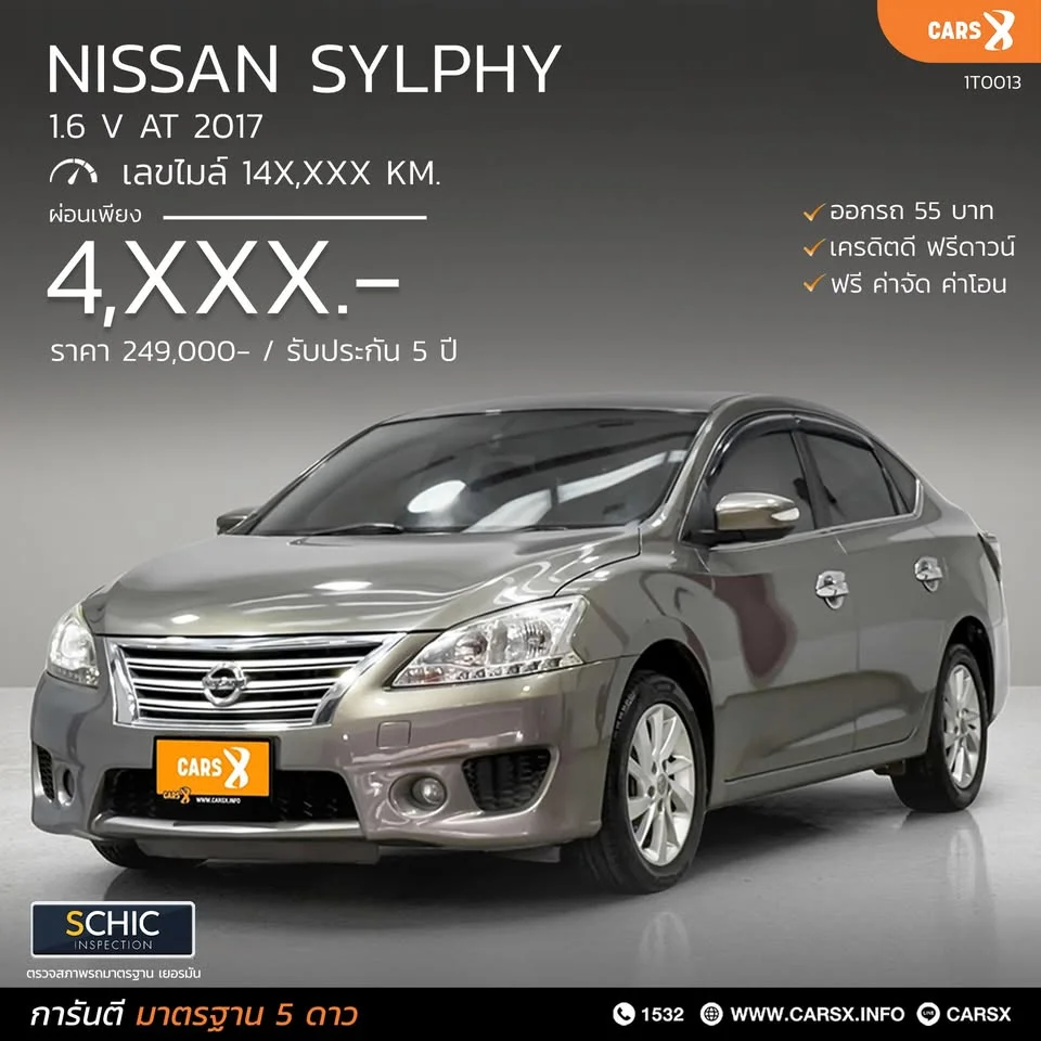 2017 Nissan Sylphy III (B17) 3