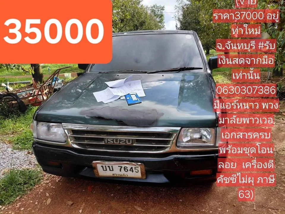 2025 Isuzu TFR III 2